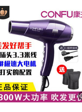 康夫发廊电吹风机专业大功率静音