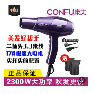 康夫KF9897专业发廊理发店电吹风机2300W大功率冷热风静音吹风筒