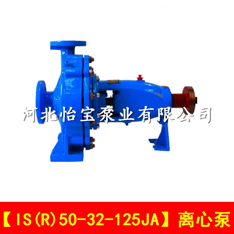 IS50-32-125JA单级离心泵泵头 清水泵农用灌溉 抽水机 ISR热水泵