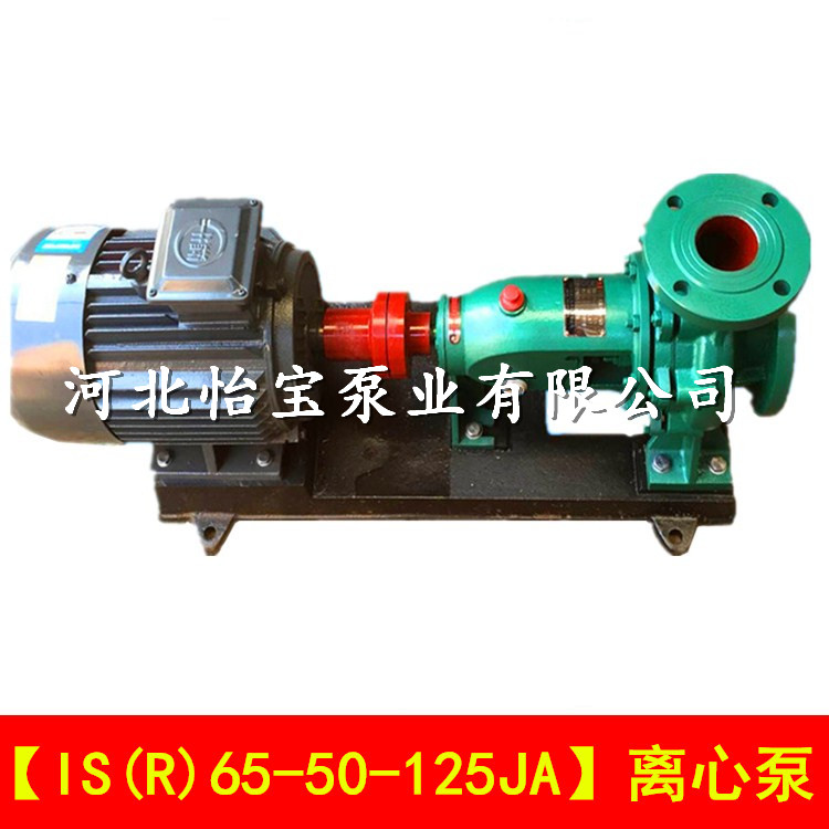 IS65-50-125JA 单级离心泵卧式 农用清水泵 增压高扬程 ISR热水泵