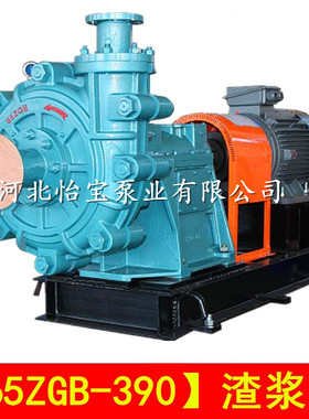 65ZGB-390渣浆泵 卧式单级单吸离心式渣浆泵杂质泵高扬程65zjb型