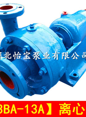 3BA-13A小型3寸清水泵离心泵泵头高扬程农用灌溉水泵船用海水泵