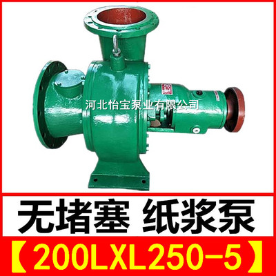 厂家lxlz相流无堵塞纸浆泵