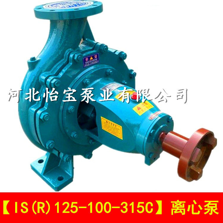 IS125-100-315C清水离心泵大流量高扬程管道增压泵ISR热水循环泵
