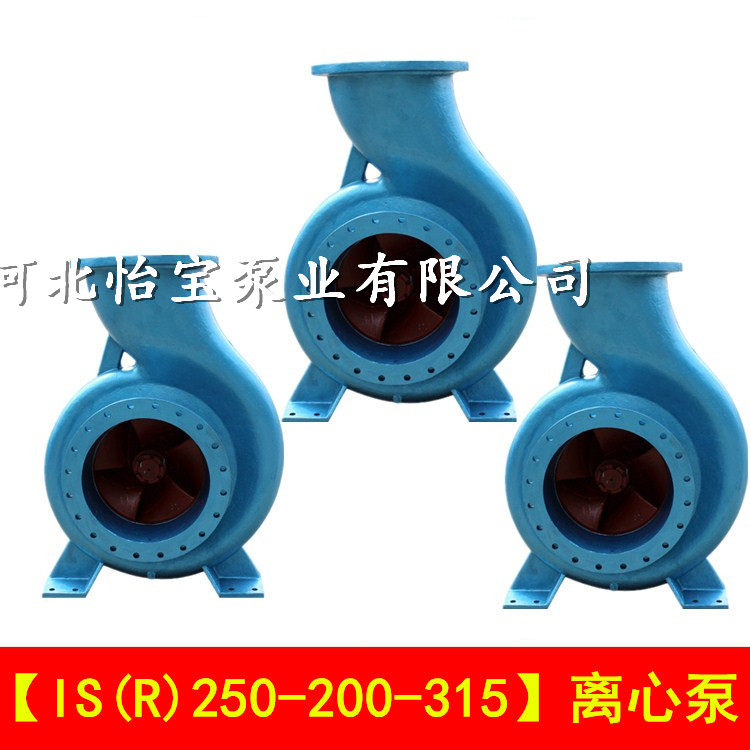 IS250-200-315大型船用离心泵海水泵大流量高扬程10寸柴油机水泵