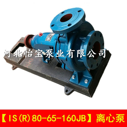 IS80-65-160JB单级管道离心泵泵头清水离心泵ISR热水循环泵380V