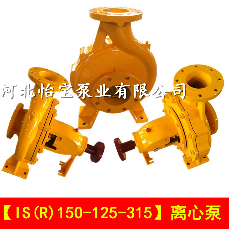 IS150-125-315卧式离心泵380V工业单级离心泵泵头ISR热水循环泵