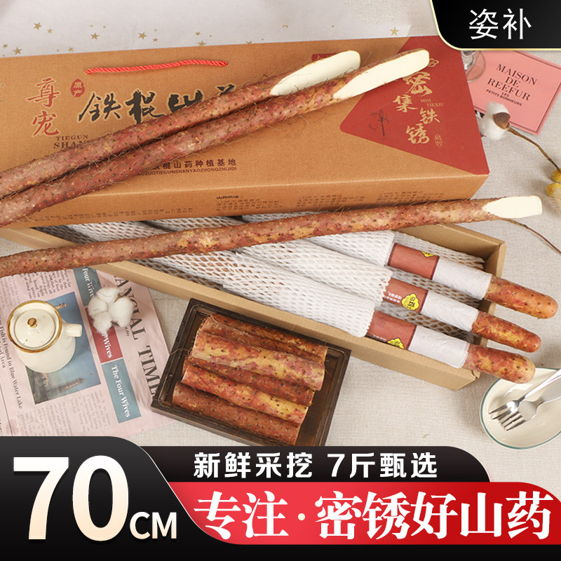 铁棍山药礼盒装新鲜农家特产河南焦作温淮山自种县正宗铁杆紫怀