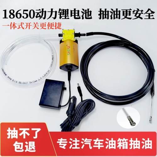 汽车油箱抽油神器电动抽油泵