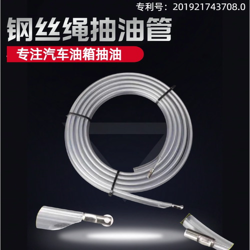 汽车油箱抽油神器汽车防盗网油箱