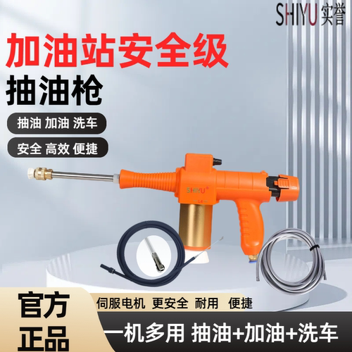 汽车油箱抽油神器自驾游必备工具