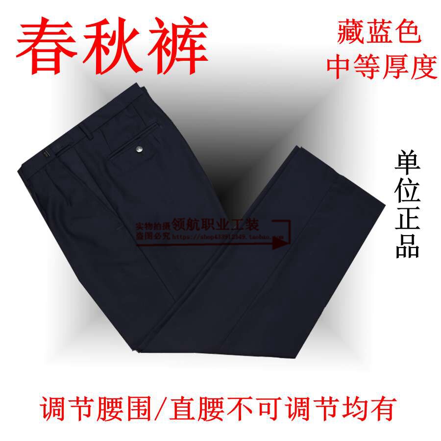 正品保安春秋裤执勤裤子春秋执勤裤男女可调节制服长裤春秋裤