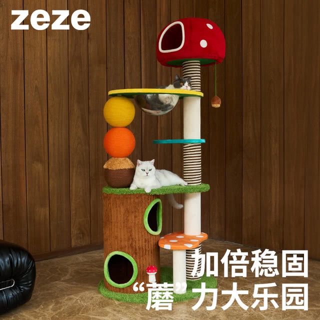 山姆zeze秋季蘑菇森林猫爬架猫窝猫树一体猫抓柱猫咪玩具用品逗猫