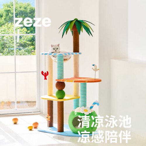 Zeze夏日凉椰猫爬架猫窝猫抓柱