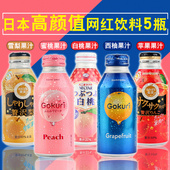 包邮 日本三得利水蜜桃果汁 雪梨汁少女心粉色网红饮料 苹果 西柚