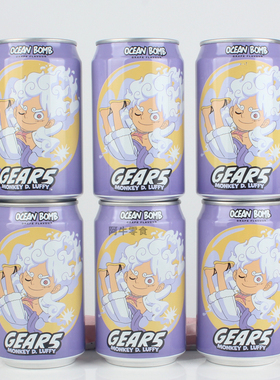 台湾Ocean Bomb航海王限定版路飞尼卡形态葡萄味气泡水饮料330ml