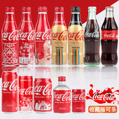 樱花 日本进口2020限量纪念收藏版 迷你罐铝瓶可口可乐饮料 包邮 8瓶