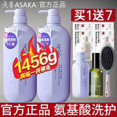 浅香洗发水日本氨基酸蓬松控油去屑柔顺护发素沐浴露套装 官方正品