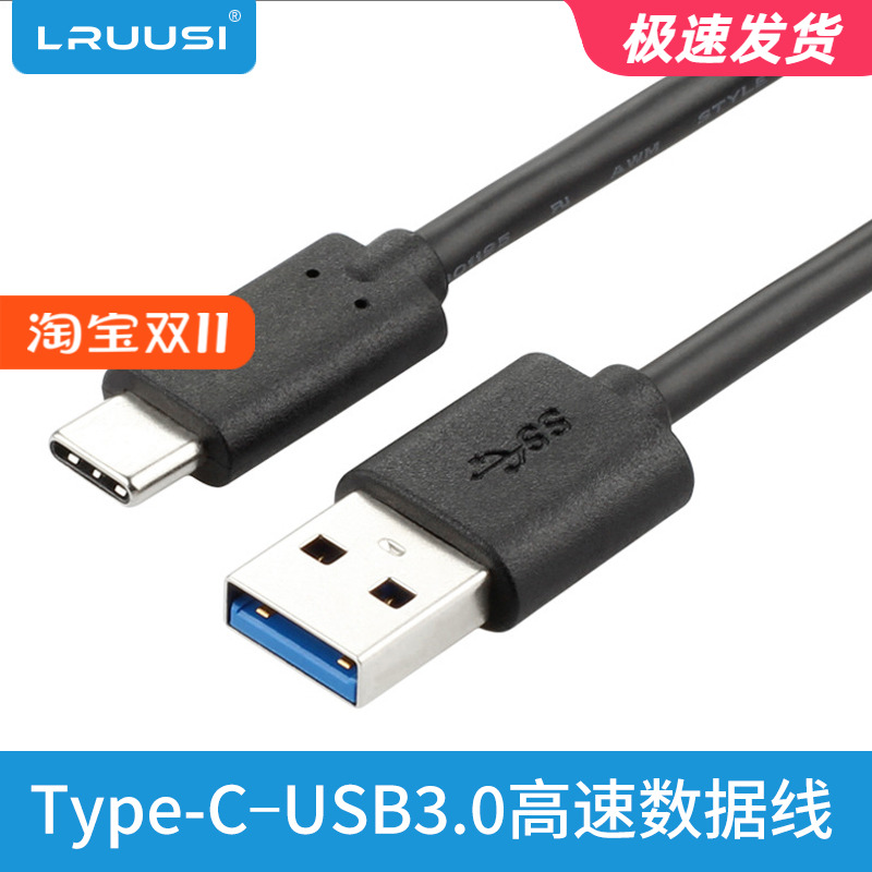 LRUUSI佳能微单相机高速数据线