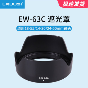 63C遮光罩850D800D200D 55STM单反镜头RF24 R50V LRUUSI