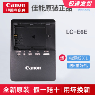 90D 6D2单反相机充电器 5D4 80D 70D 60D 佳能EOS 原装