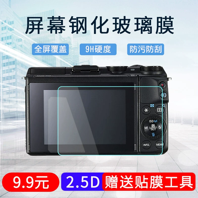 Плёнка защитная для экрана Tongbiao 200D камеры плёнка с диафрагмой m100 m6 m50 800D 750D 6D2 5D4