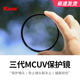 Kase卡色 82mm索尼佳能微单反保护镜 MCUV三代