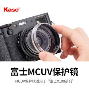 适用于富士X100 UV镜 X100V X100F 保护镜 Kase卡色 X100S X100vi