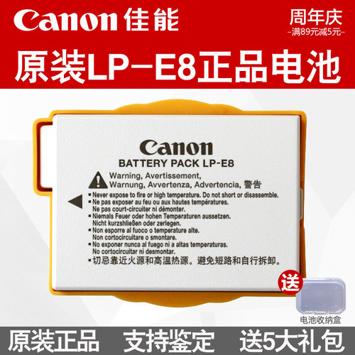 佳能原装lp-e8电池550d600d单反