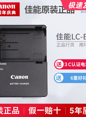 原装佳能LP-E8充电器 550D 600D 650D 700D相机电池充电器LC-E8C