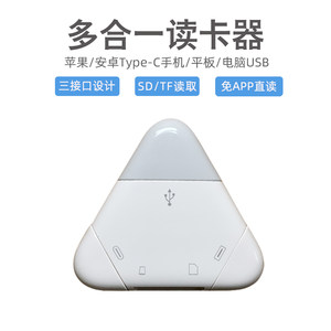 万能苹果手机读卡器 相机SD/TF卡iphone/ipad适用华为Mac电脑平板