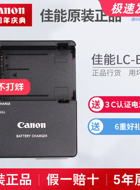 原装佳能LP-E8充电器 550D 600D 650D 700D相机电池充电器LC-E8C