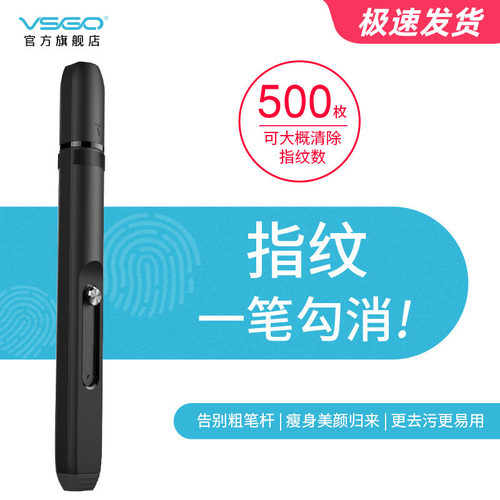 威高除尘单反相机数码指纹镜头笔