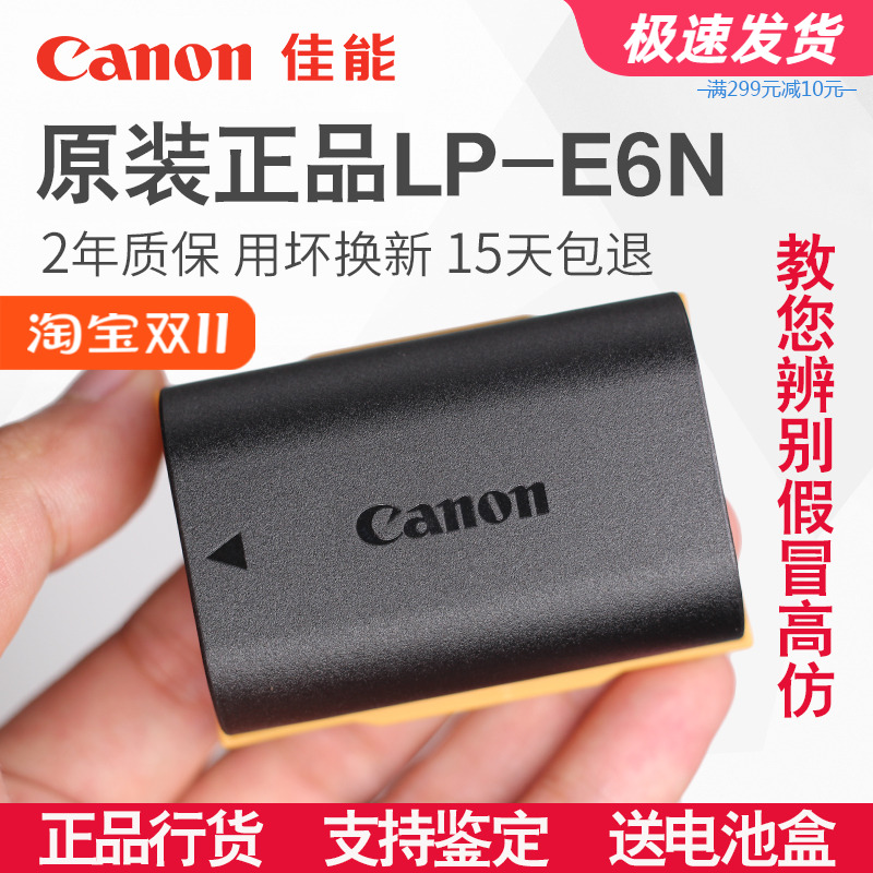 Canon/佳能单反E6NH原装电池