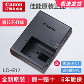 77D 200D微单R50 R8原装 760D 充电器 800D 佳能EOS750D