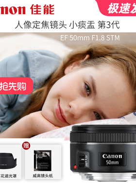 送遮光罩 佳能EF 50mm f/1.8 STM 三代小痰盂人像定焦 大光圈镜头