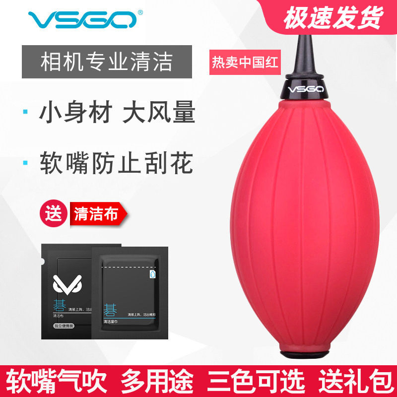 VSGO强力气吹 单反清洁气吹 相机镜头电脑键盘皮老虎吹尘球吹气球