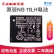佳能相机电池NB 285 11LH 240 原装 265 IXUS190 245 185NB11L电池