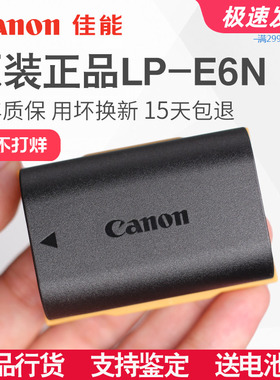佳能LP-E6N原装电池5D3 5D4 5DS 6D2 R5 R7R6 6D 80D 90D单反相机