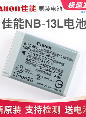佳能NB-13L原装电池G7X2 II G7X3 G5X G9X SX720 SX730 SX740相机