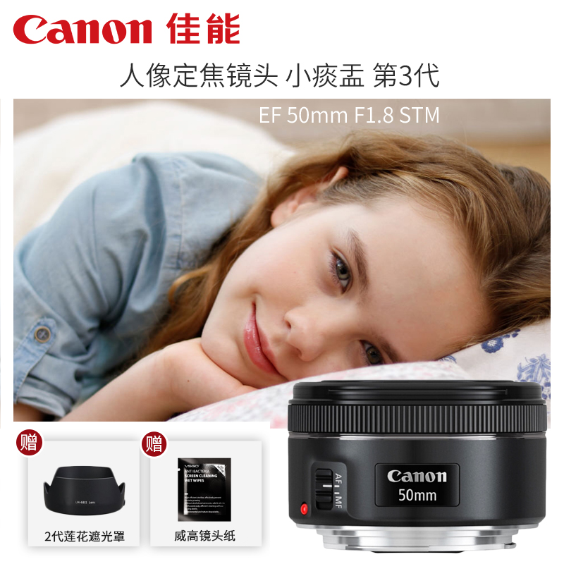 送遮光罩 佳能EF 50mm f/1.8 STM 三代小痰盂人像定焦 大光圈镜头|ruв категории цифровой фотоаппарат/зеркальные фотоаппараты/камера, зеркальный объектив - от Buy2taobao.com для оказания профессиональной услуги покупки агента Taobao
