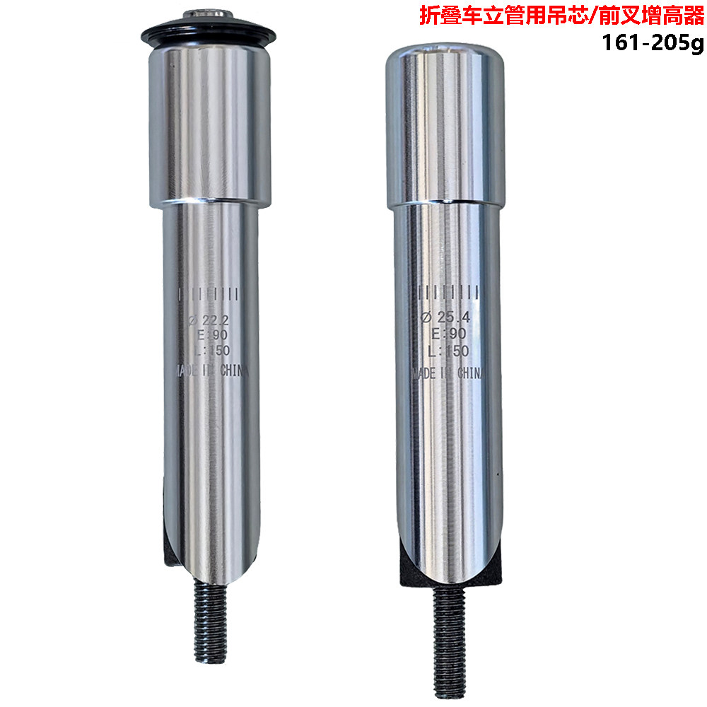 山地车前叉变径把立增高器车头加长器增高4-8厘米折叠车立管吊芯