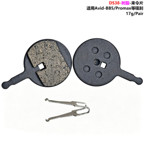 适用Avid BB5 Promax DSK710等碟刹树脂来令片刹车片碟刹片摩擦片
