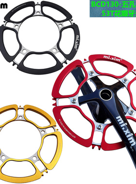 mi.xim五孔花瓣47T53T56T牙盘130BCD折叠车小轮车公路车单盘牙盘