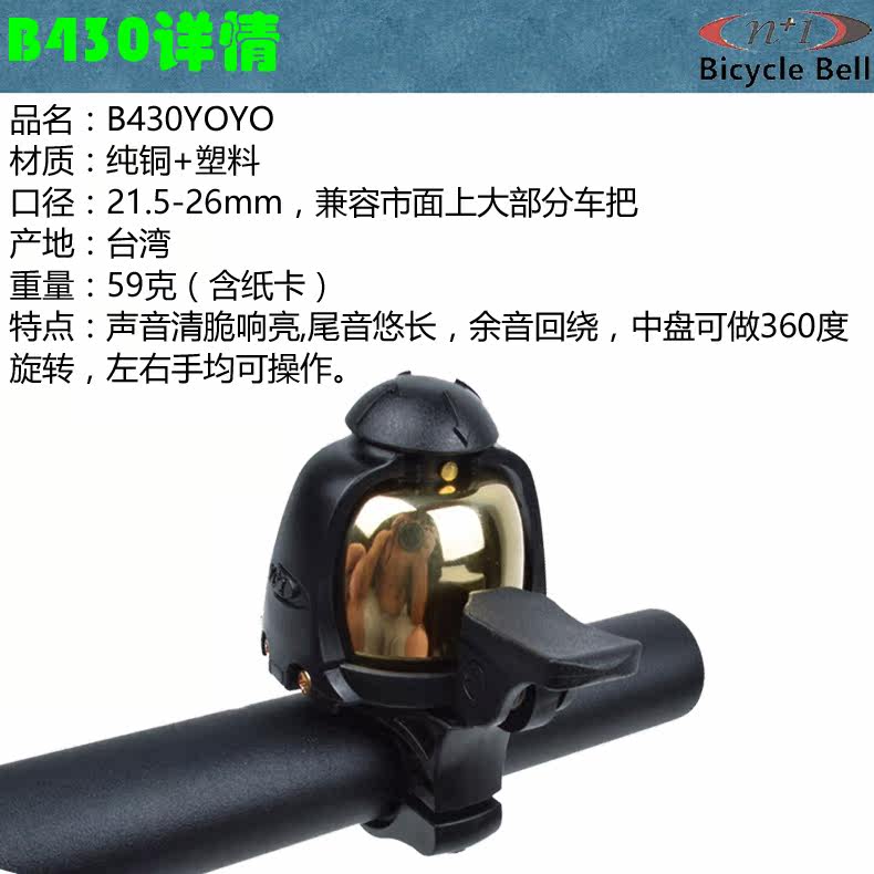 Avertisseur de vélo sonnerie commune - Ref 1459377 Image 3