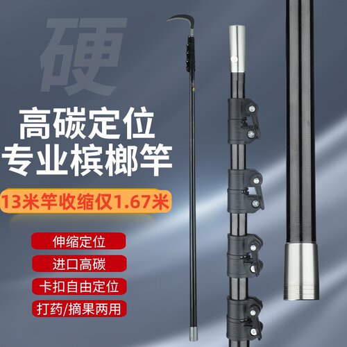 崎刃槟榔打药杆15米碳纤维伸缩杆