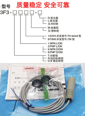 光电开关E3F3-D11D12D31D32 R11R31R32R61T11 31 61 81