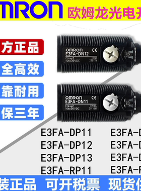 光电开关E3FA-DN11/12/13/RN11 TN11 DP11 DP12感应一