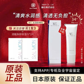 日本湘南MT防晒乳霜清爽不油腻敏感肌女孕妇可用秋冬隔离乳SPF34