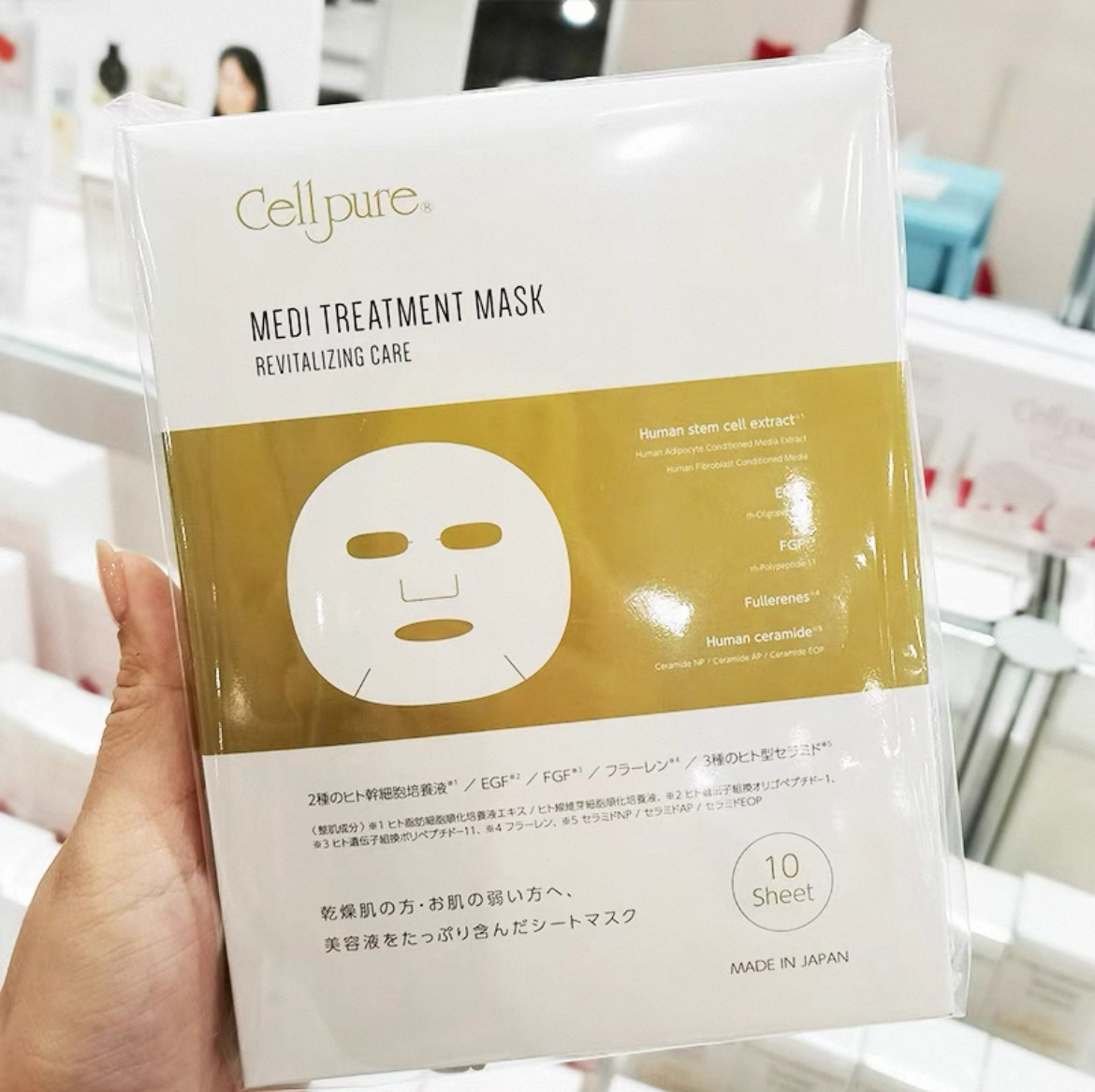 日本cellpure面膜温和提亮肤色补水保湿抗皱紧致淡斑院线精华面膜